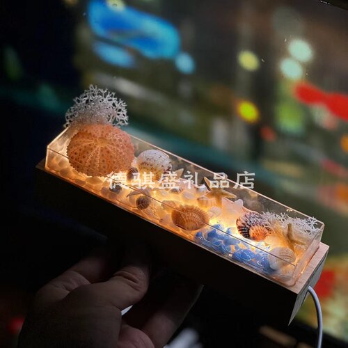 手工diy海洋贝壳海螺海胆小夜灯创意摆件七夕发光生日礼物送女生