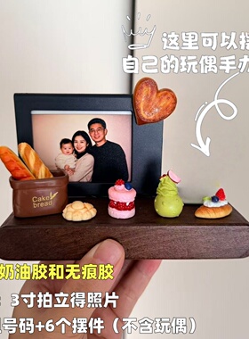 可爱DIY车载相框停车牌