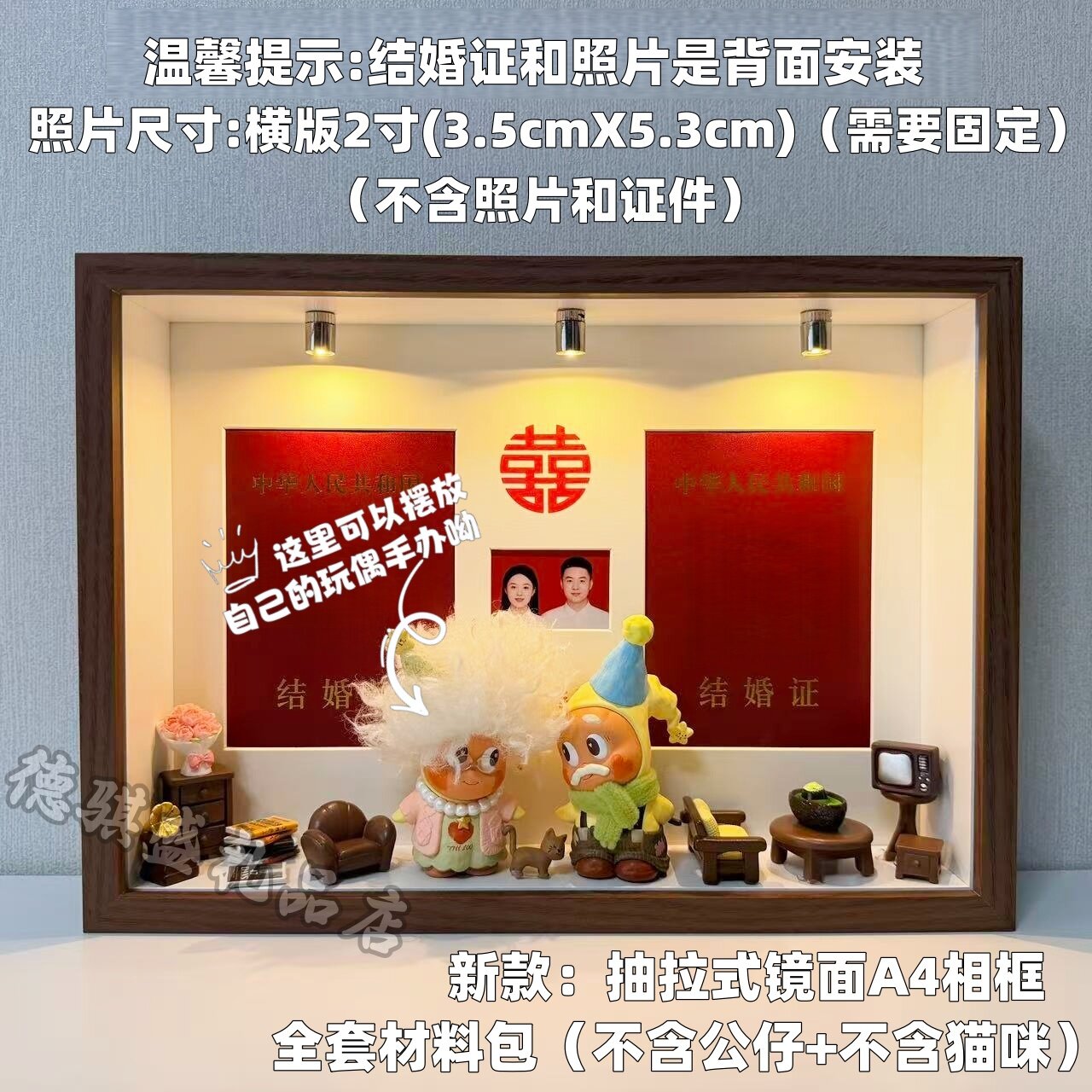 diy新婚摆件订婚结婚礼物送新郎新娘星星人白头到老结婚证相框