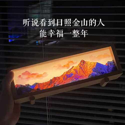 日照金山台灯小夜灯氛围灯