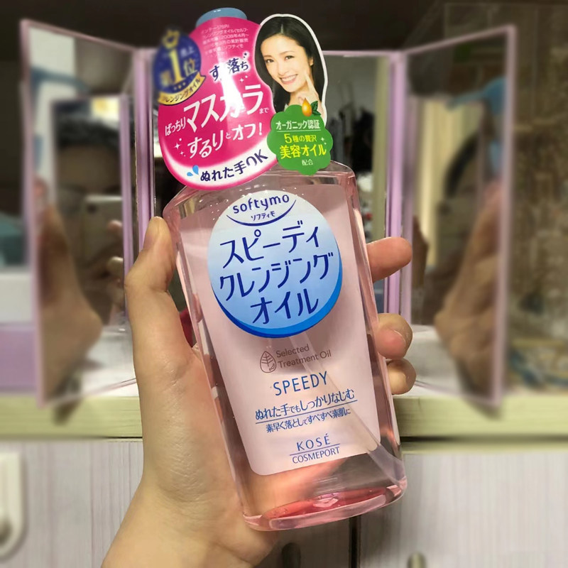 保税kose高丝魅宝卸妆油敏感肌眼唇脸三合一温和卸妆液水230ml