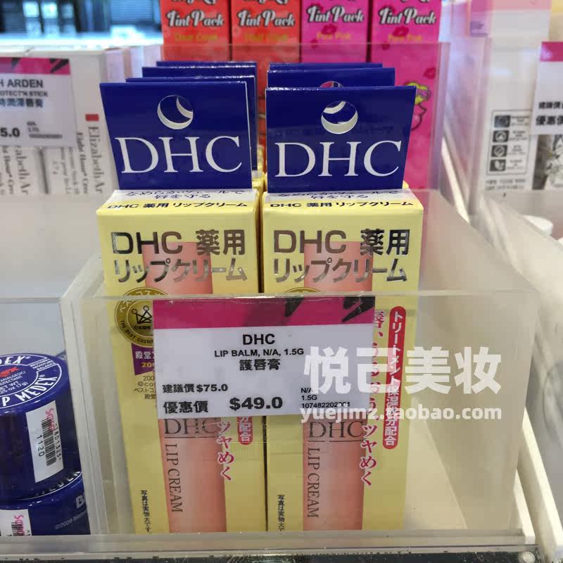保税直发 日本DHC唇膏橄榄补水保湿滋润蝶翠诗润唇膏1.5g/支,美容护肤/美体/精油,润唇膏,淘宝优惠券,粉丝福利购,淘宝优惠卷