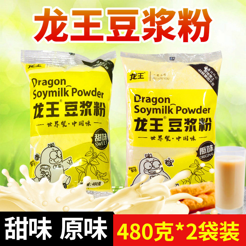 龙王豆浆粉480g麦菽菽甜味原味豆奶粉无添加蔗糖家用早餐冲泡饮品
