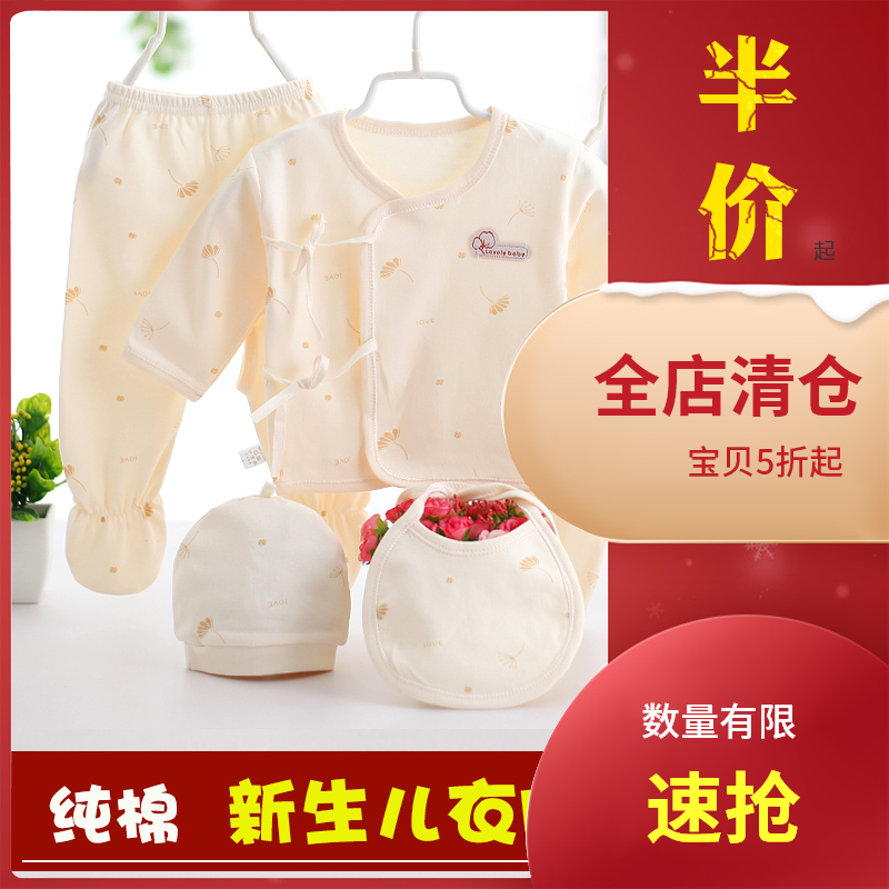 新生的兒寶寶衣服純棉夏季薄款0-3個月新生兒和尚服春秋小寶寶衣在類目 童裝/嬰兒裝/親子裝, 連身衣/爬服/哈衣中 - 來自Buy2taobao.com提供專業的淘寶代購服務
