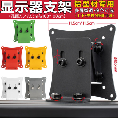 铝型材显示器支架显示器多屏支架