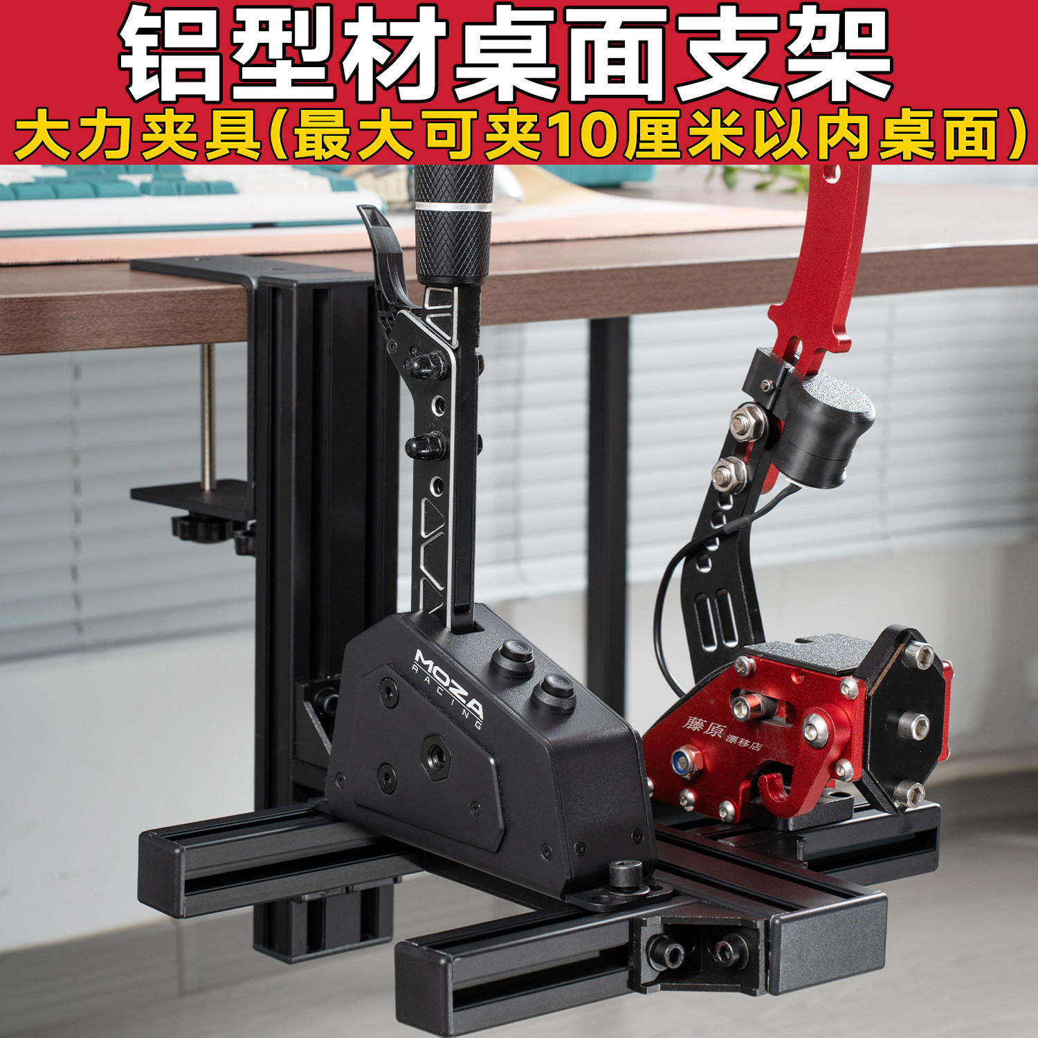 手排档手刹序列档模拟器摇杆支架