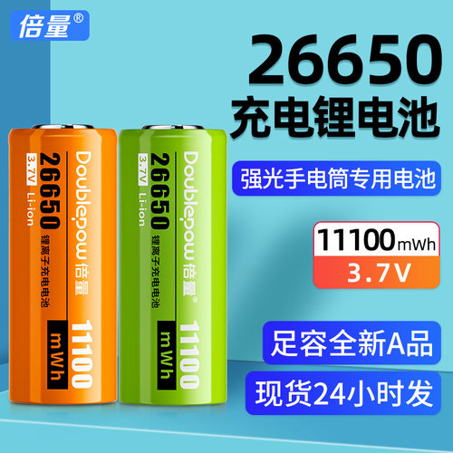 266503.7V手电筒专用锂电池