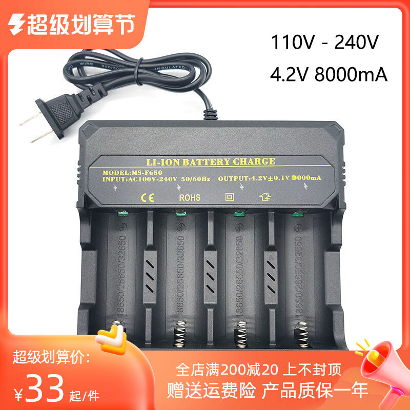 8A快充32650大容量26650锂电池3.7V4.2V充电器18650智能21700通用