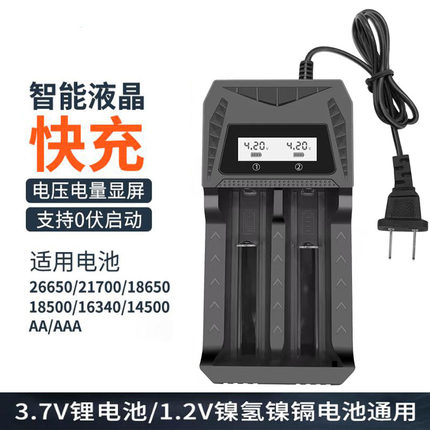 18650锂电池充电器26650大容量快充21700充电器多功能AA 5号7通用