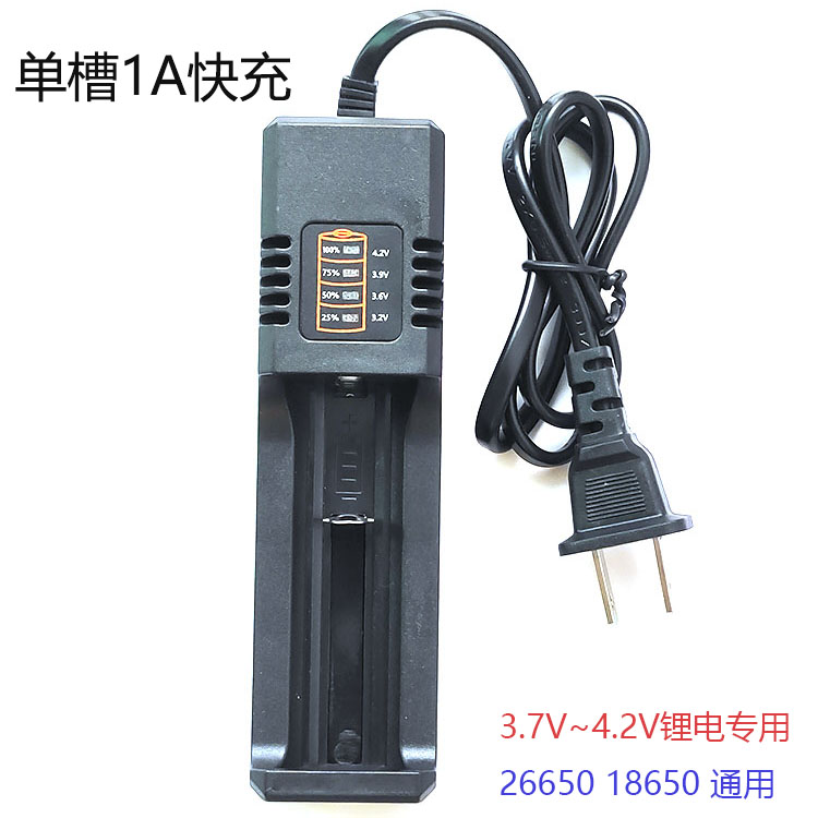 1A大电流充电器1865026650通用