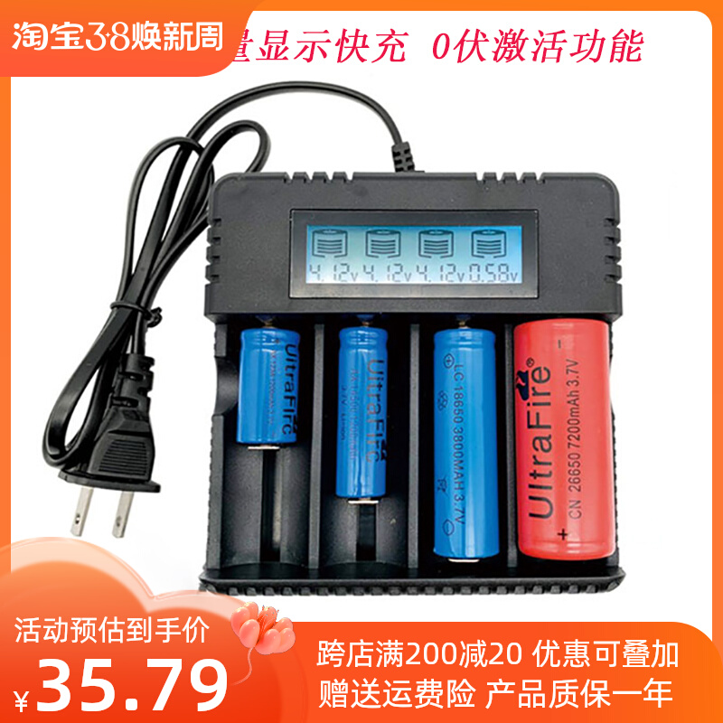 18650多功能锂电池充电器5号7号通用镍氢AAA玩具话筒KTV智能快充