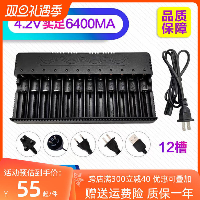 新款18650充电器多口快充3.7V4.2V锂电池通用 强光手电头灯充电器