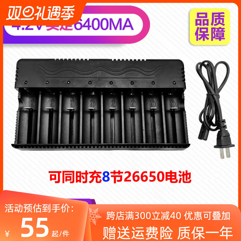 26650智能3.7V锂电池大容量快充多槽 18650强光手电筒充电器座充