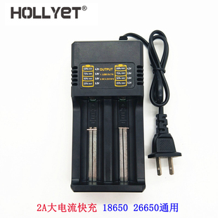 26650智能充电器18650锂电池座充头灯手电筒通用21700快充