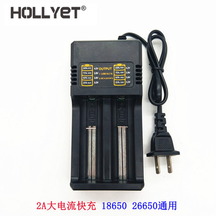 26650智能充电器18650锂电池座充头灯手电筒通用21700快充