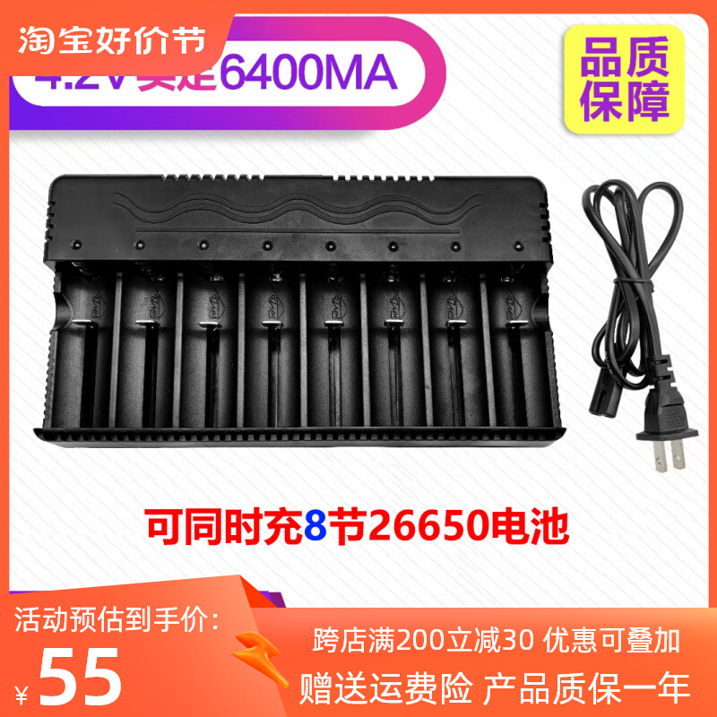 26650智能3.7V锂电池大容量快充多槽 18650强光手电筒充电器座充