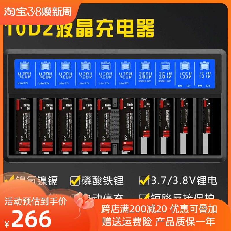 新款多功能26650液晶显示充电器智能18650镍氢磷酸铁锂电池充电器