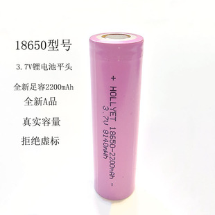 18650锂电池3.7v足容2200mAh大容量手电筒头灯唱戏机小风扇充电池