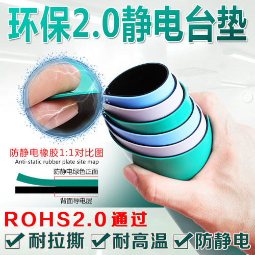 环保无味，ROHS2.0,防静电