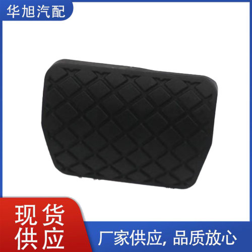离合器刹车踏板适用斯柯达