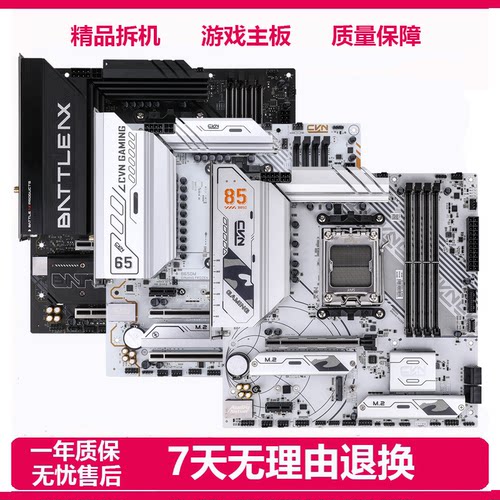 精品拆机X870/B450/B650/B850 CVN战列舰战斧AM5二手台式游戏主板
