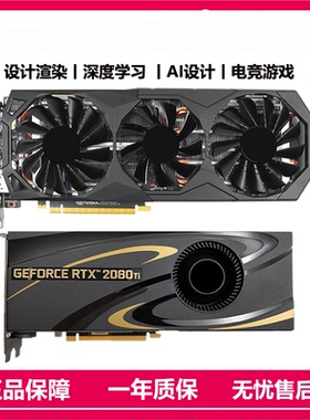 RTX2080TI 22G/4080S 32G/3080 20G/1080TI模型运算游戏显卡2080S