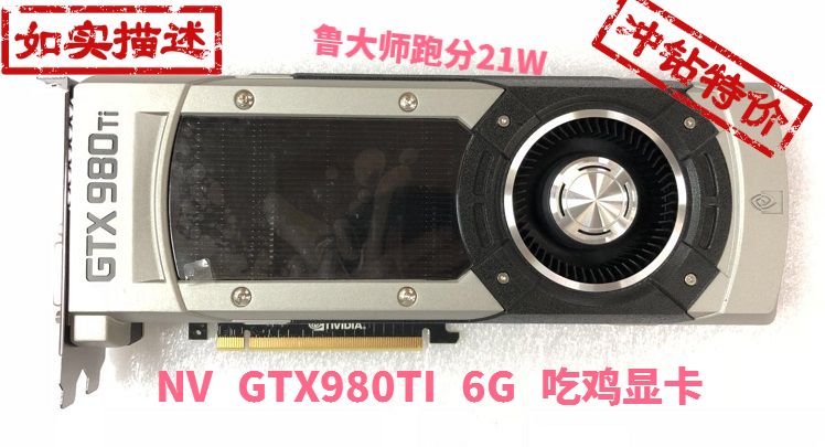980