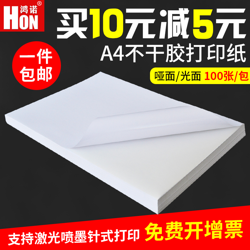 ²»¸É½º±êǩֽ