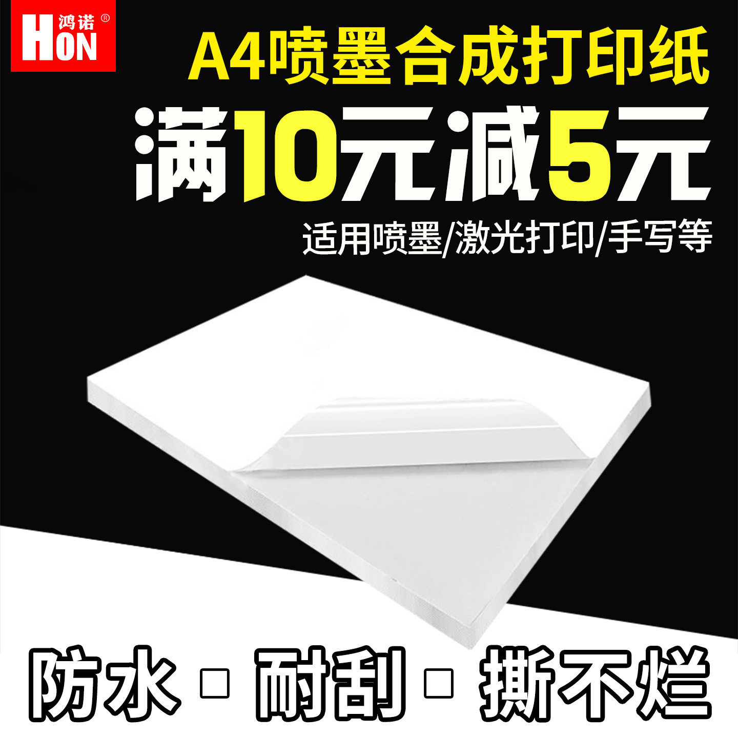 防油激光喷墨固定资产pet不干胶