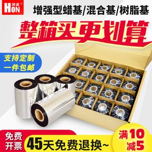 蜡基树脂刮型铜版纸条码碳带