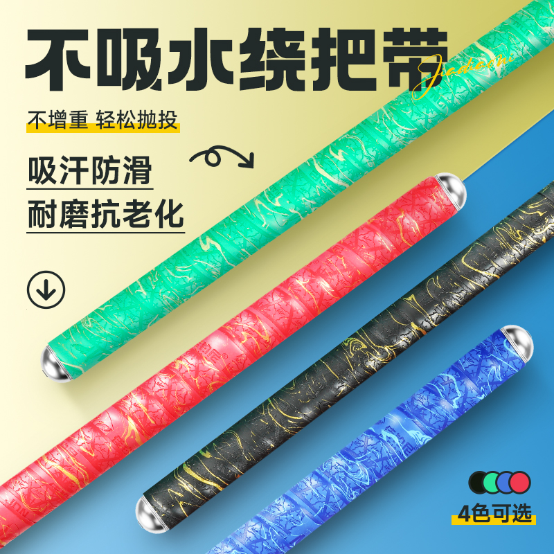 佳钓尼缠绕带吸汗防滑