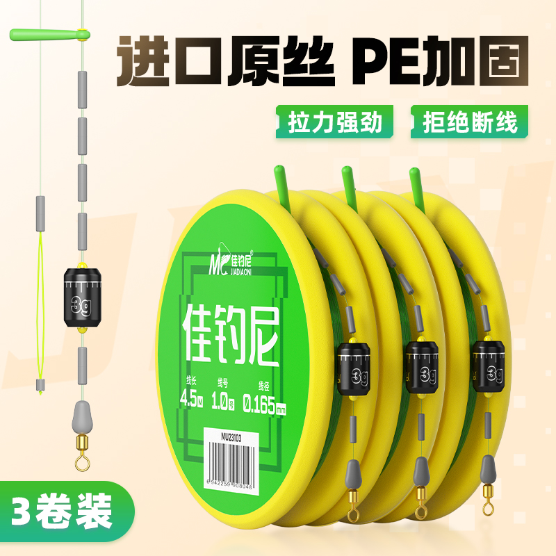 佳钓尼线组成品尼龙线