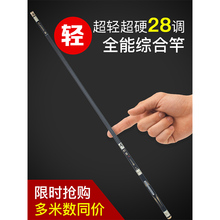 佳钓尼品牌钓鱼竿五大手杆超轻超硬28调19最的十大台钓鲫鱼竿正品