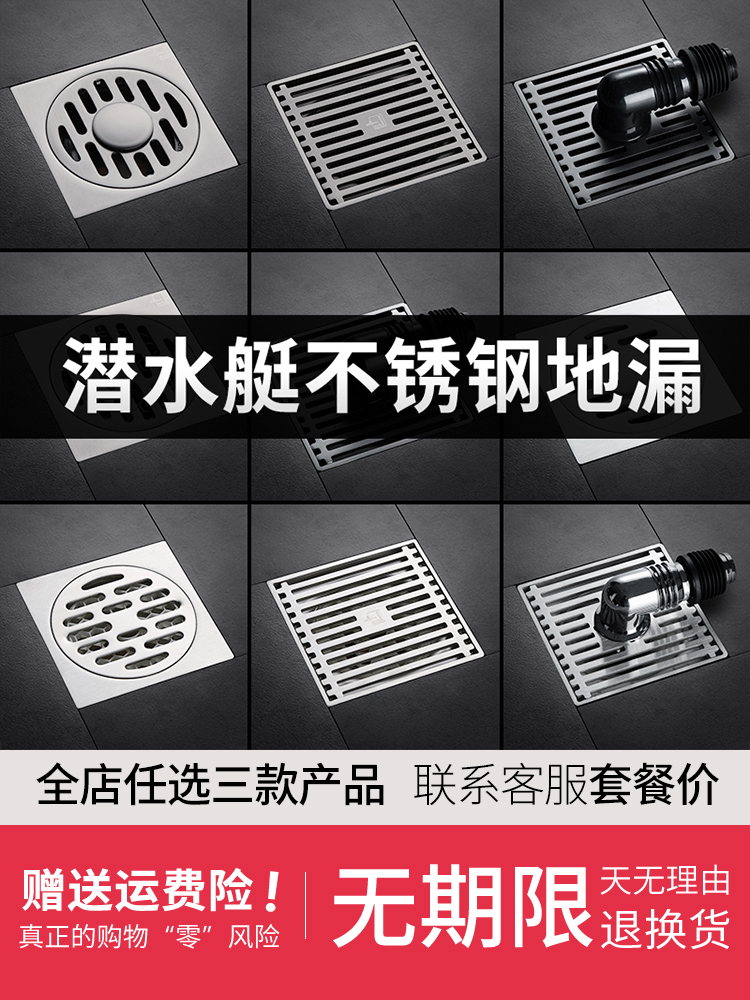 Submarine floor drain official 304 stainless steel thickened flagship store Washing machine dual-use powder room deodorant