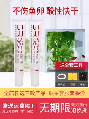 Glass glue Transparent sticky fish tank special glue Superglue fish tank glue Family glass glue waterproof sealant mildew-proof