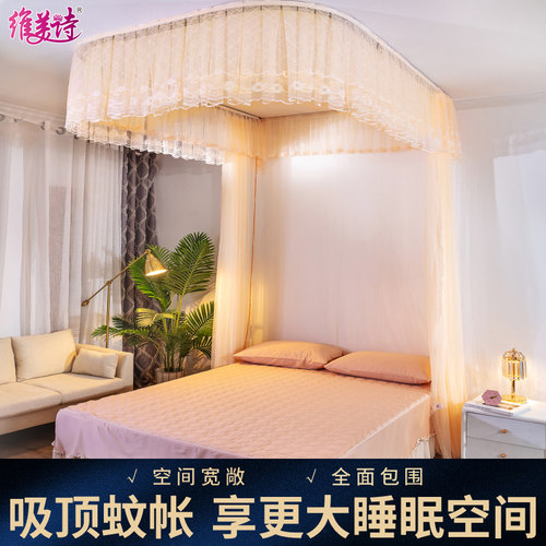 U型导轨吸顶支架蚊帐加大空间