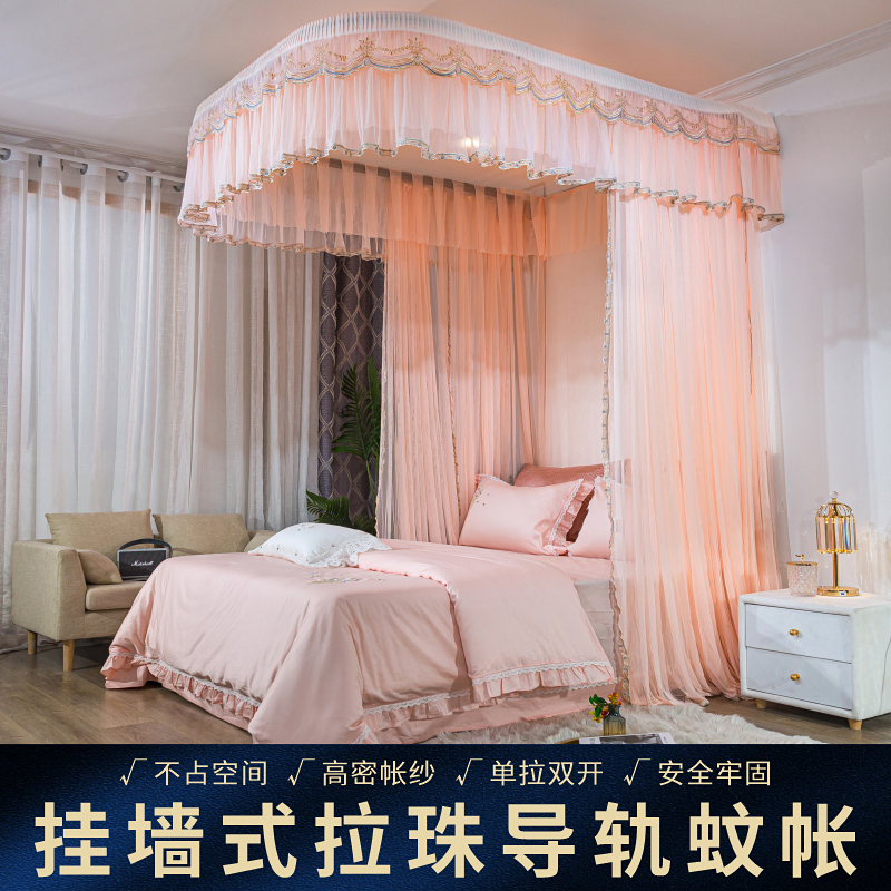 单拉双开U型导轨蚊帐2025新款