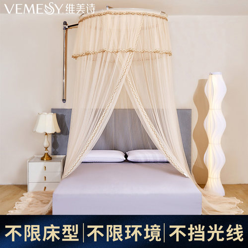 维美诗新款公主风挂壁式升降蚊帐