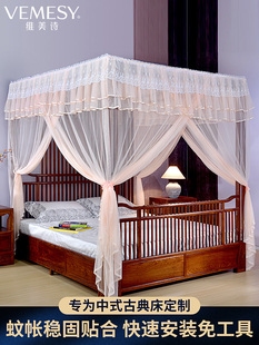 维美诗中式床架子床蚊帐家用卧室老式床帘帐床幔宫廷定制2025新款