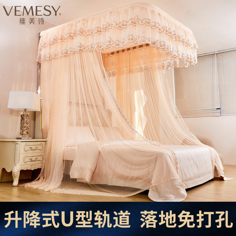 维美诗升降式U型轨道蚊帐落地免打孔双人床家用防蚊帐高贵结婚1.8