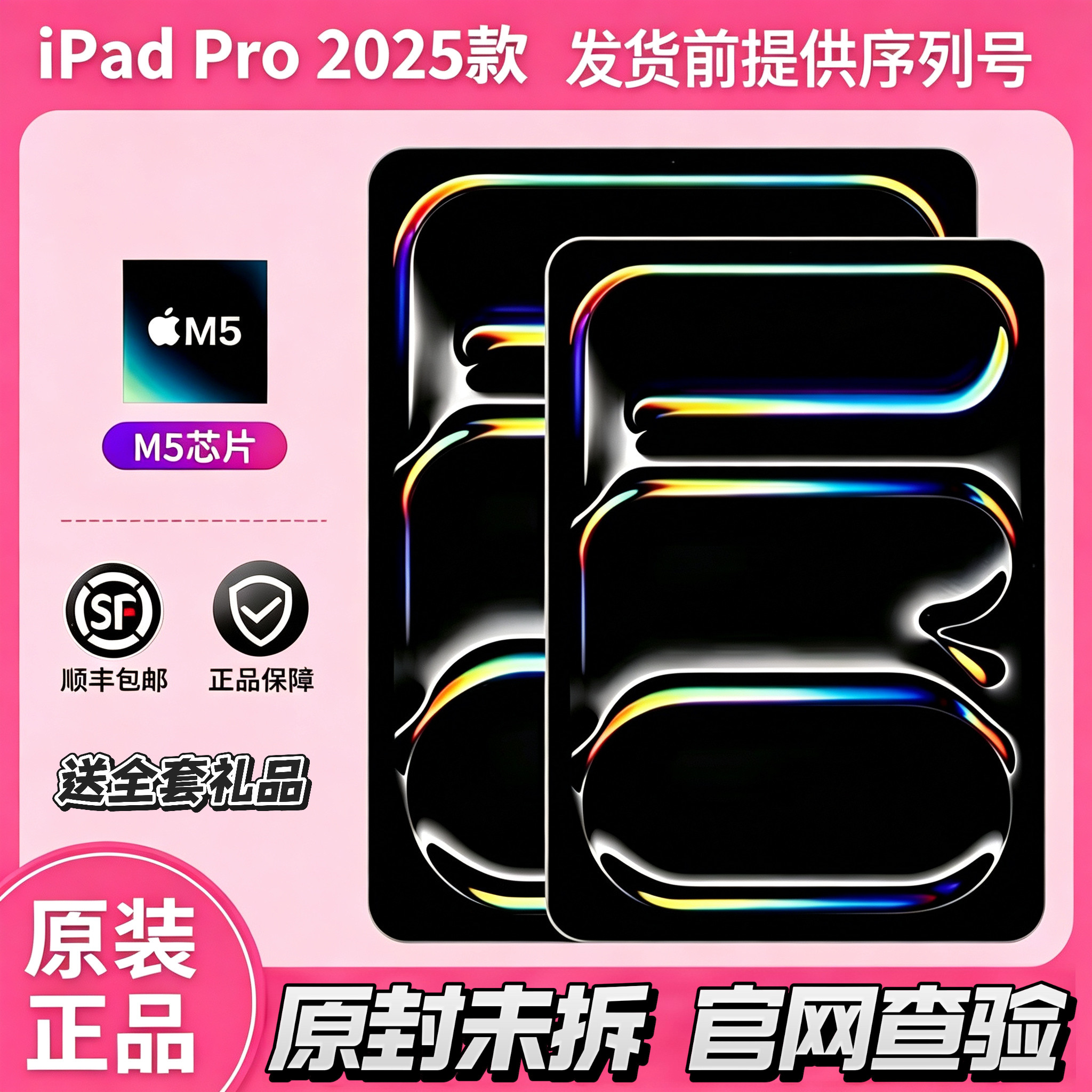 Apple/苹果 11英寸 iPad Pro2025新款平板电脑 M5芯片 13寸2024