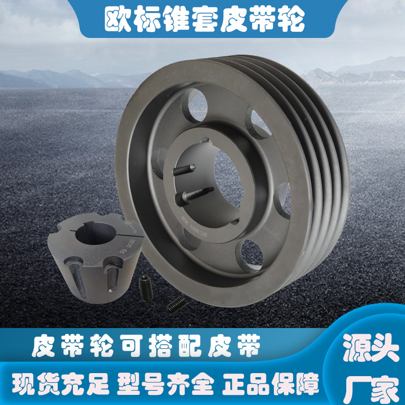 锥套皮带轮欧标三角带轮单槽双槽多槽电机spa spb spc spz皮带盘