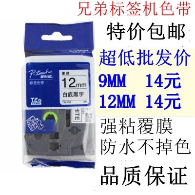 ÐֵܱêÇ©»úÉ«´ø12mm9 18 24 36PT-E100/D200 TZE-231/631»Æµ×ºÚ×Ö
