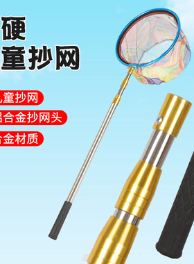 儿童抄网超轻伸缩捞鱼网全套网兜