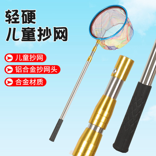 儿童抄网超轻伸缩捞鱼网全套网兜