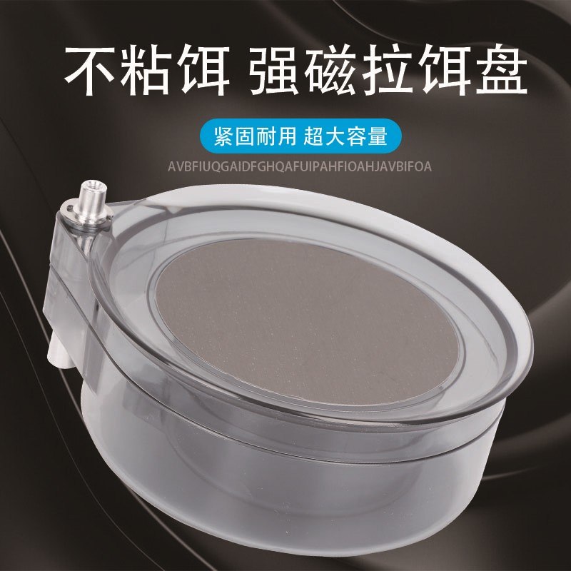 新款开饵盆全磁通用饵料盒鱼饵强磁散炮盆钓箱钓椅专用加深拉饵盘