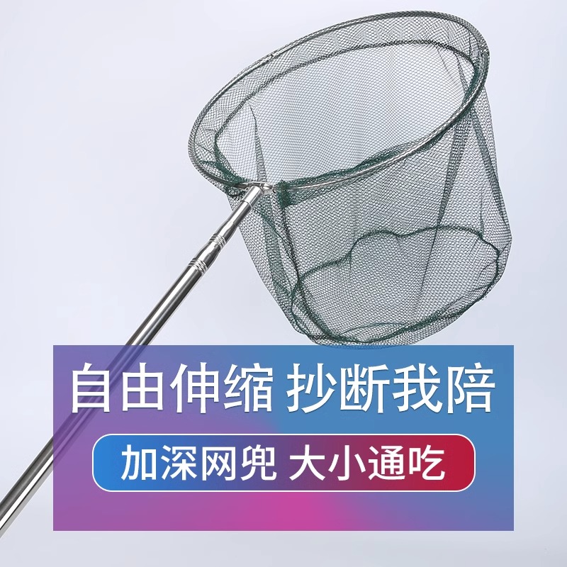 不锈钢抄网杆伸缩捞鱼网折叠网兜