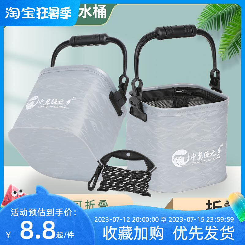 热销打水桶钓鱼户外手提可折叠大号鱼箱多功能水桶鱼护桶装鱼活鱼