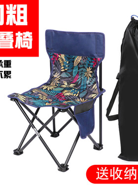 户外折叠椅子公园露营烧烤凳子便携画画椅写生马扎钓鱼靠背椅钓椅