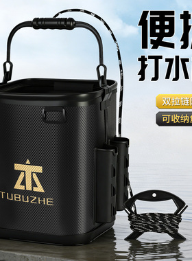 TUBUZHE便携折叠打水桶黑色手提双拉链网盖可收纳鱼竿